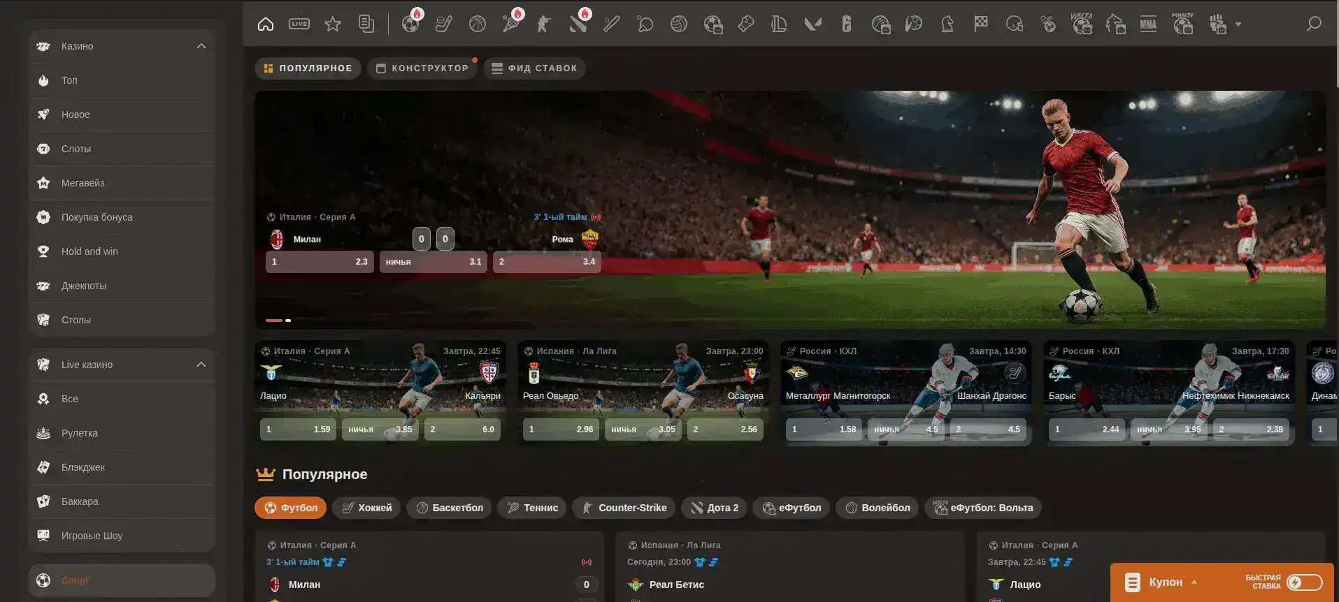 интерфейс казино Vulkan 24 на смартфоне и пк
